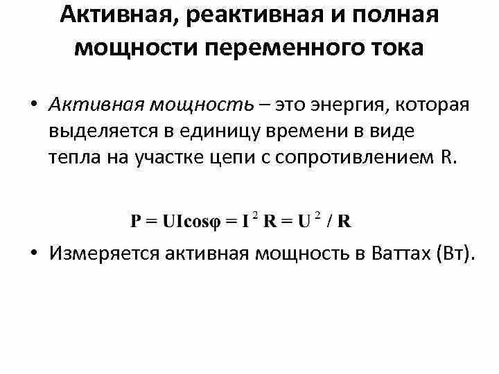 Основные принципы расчёта
