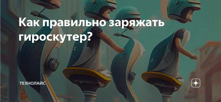 Как неправильно выбранный зарядник ускоряет разряд