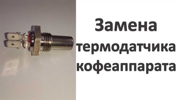 Методы калибровки термодатчиков