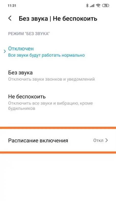 Причины активации сигнала тревоги
