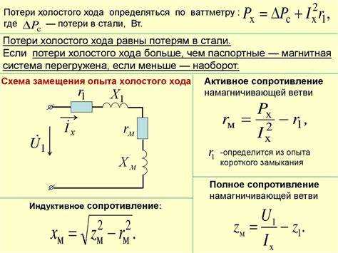 Нормы тока для разных типов трансформаторов