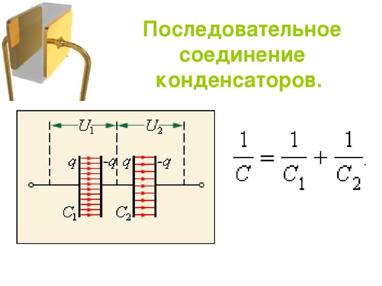 Как сопротивление влияет на стабильность работы