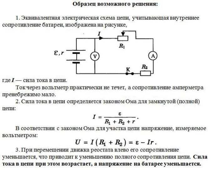 Сопротивление и зарядка конденсатора