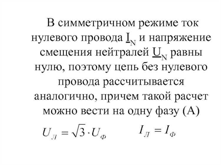 Роль заземления в электросети
