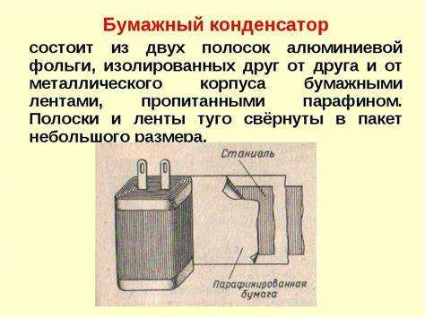 Обеспечение устойчивости электрической сети